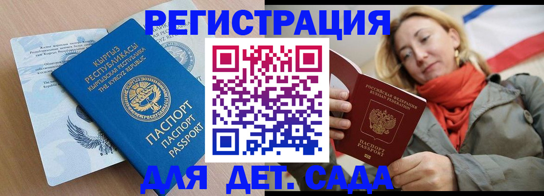 прописка регистрация в Дербенте