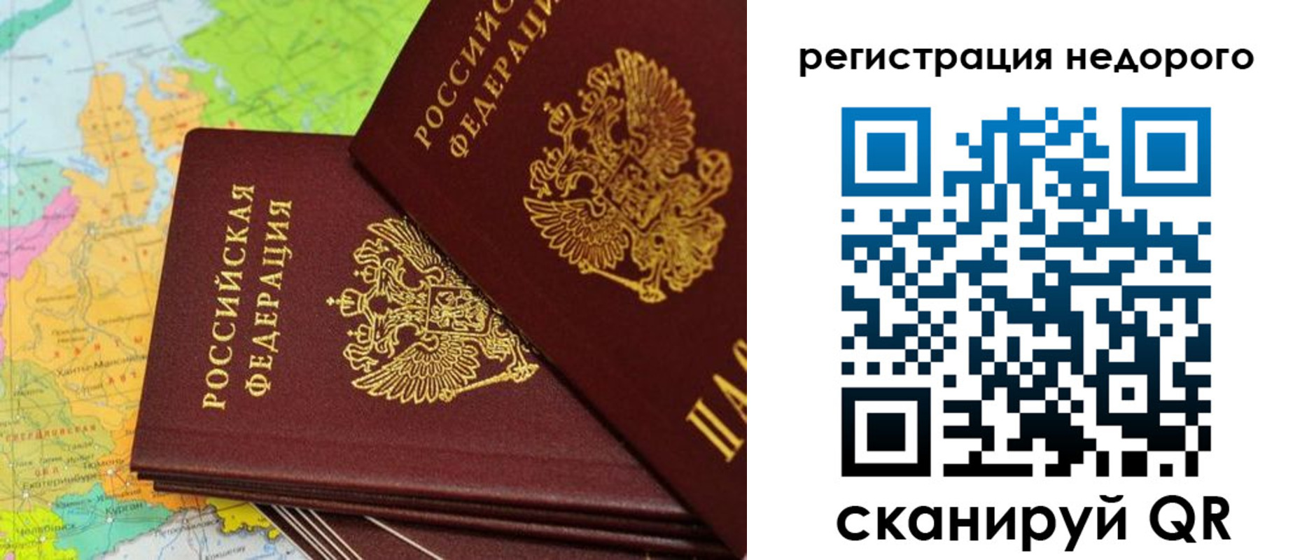 временная регистрация недорого в Дербенте