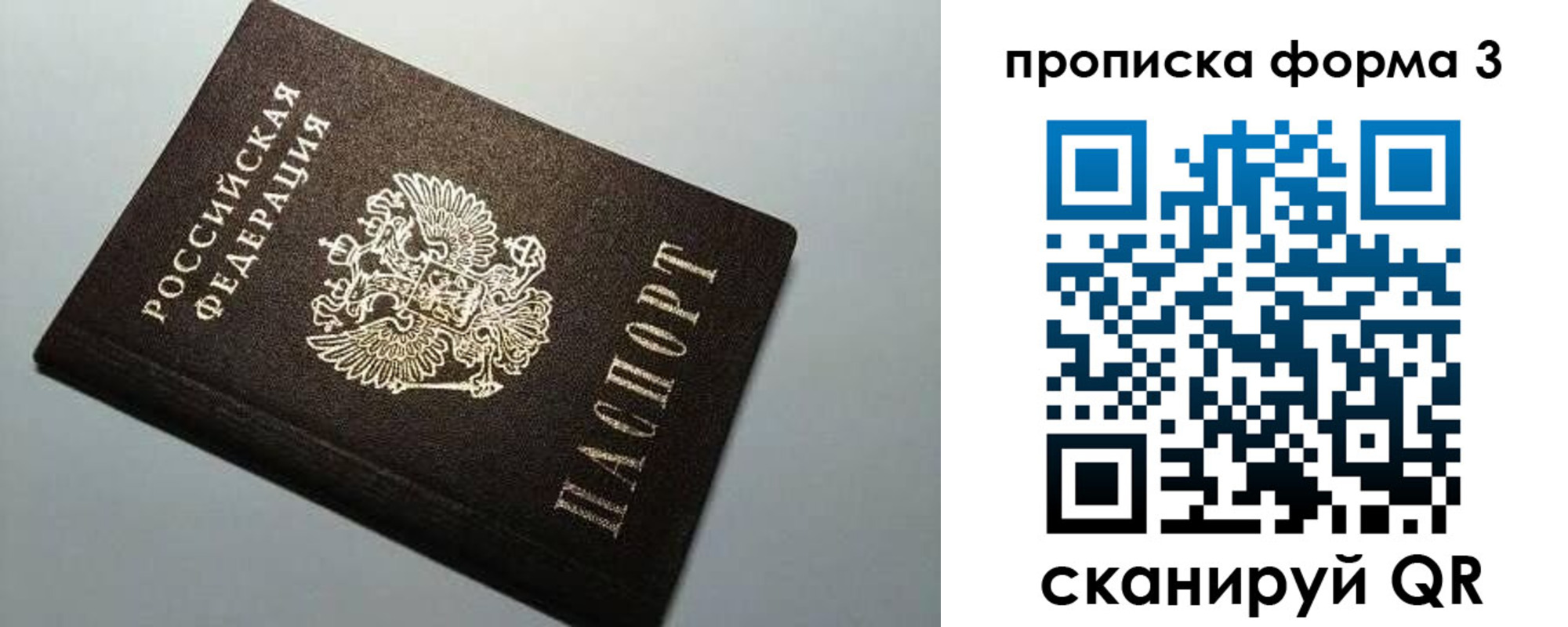 прописка для школы в Дербенте