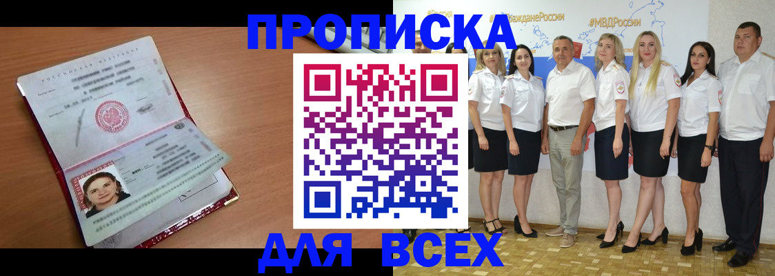 временная регистрация госуслуги в Дербенте
