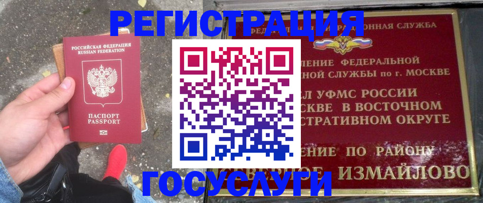 прописка гарантия в Дербенте