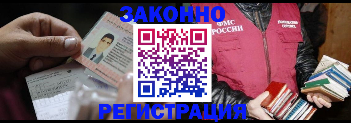 временная регистрация купить в Дербенте