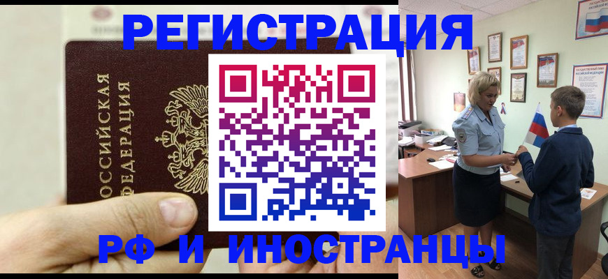 временная регистрация гарантия в Дербенте