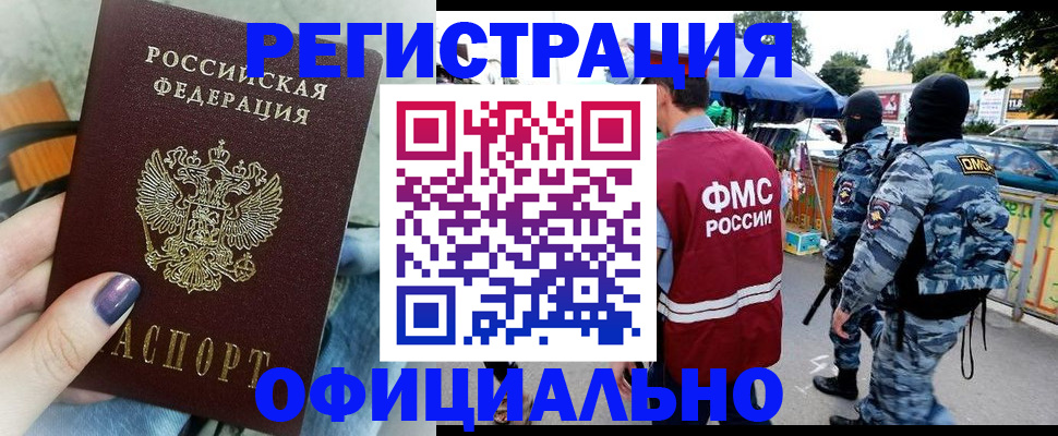 прописка для кредита в Дербенте