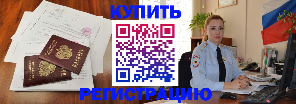 прописка в Дербенте